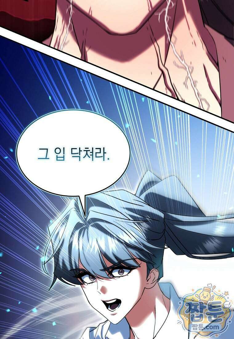 검공가에 환생한 검제 32화 127