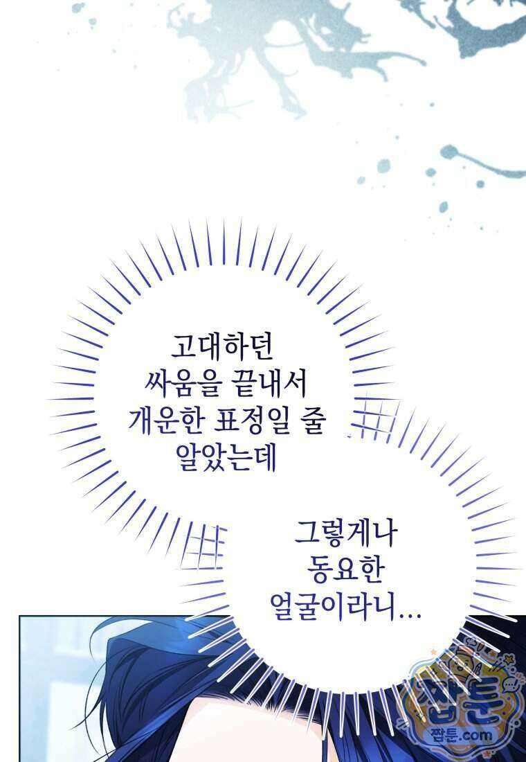 흑막 범고래 아기님 115화 10