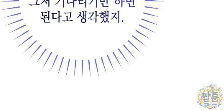 흑막 범고래 아기님 115화 17