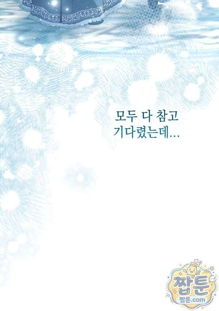 흑막 범고래 아기님 115화 22