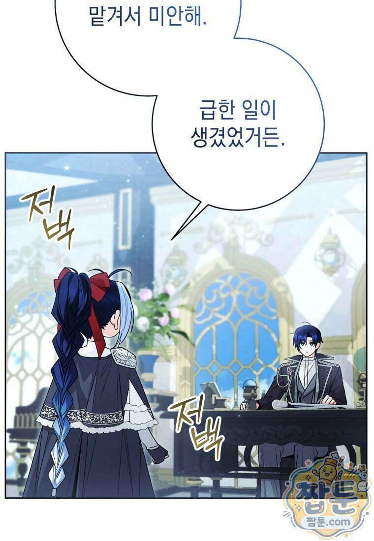 흑막 범고래 아기님 115화 28