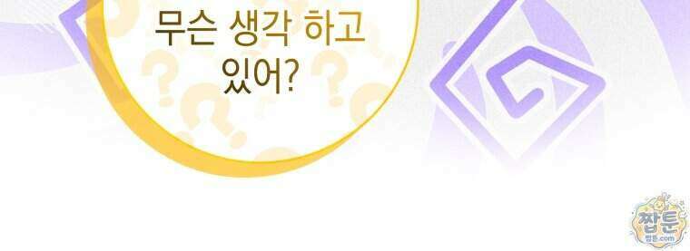 흑막 범고래 아기님 115화 36