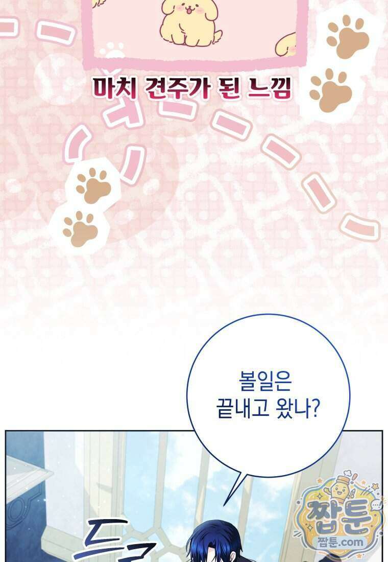 흑막 범고래 아기님 115화 38