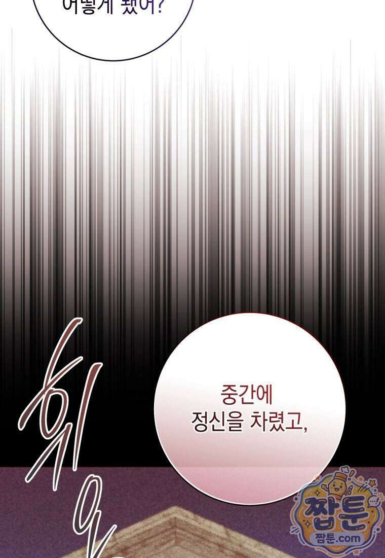 흑막 범고래 아기님 115화 40