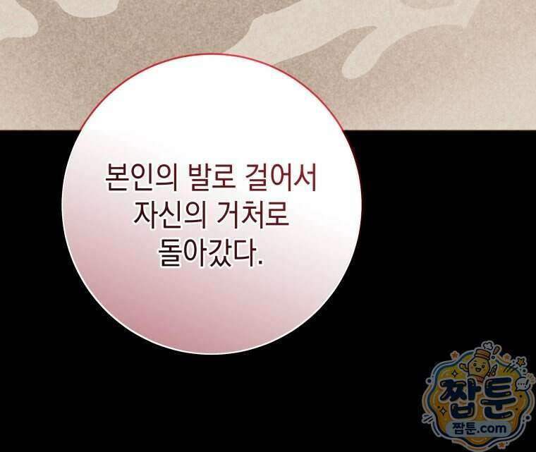 흑막 범고래 아기님 115화 42