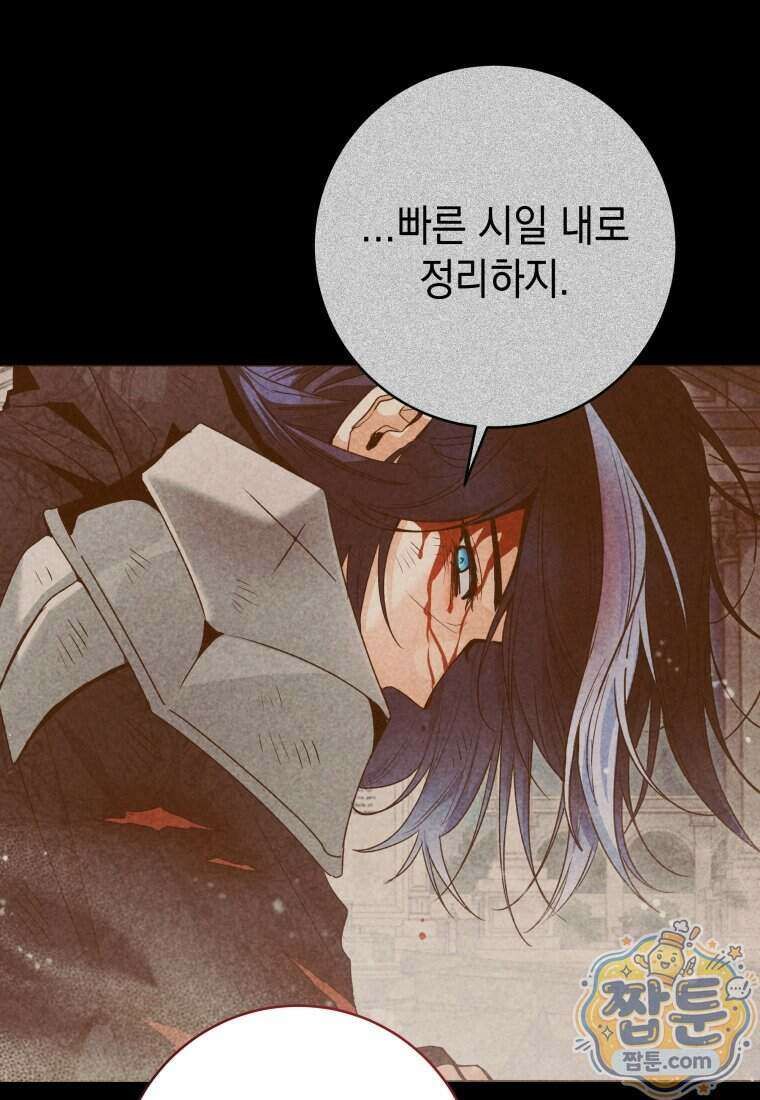 흑막 범고래 아기님 115화 43