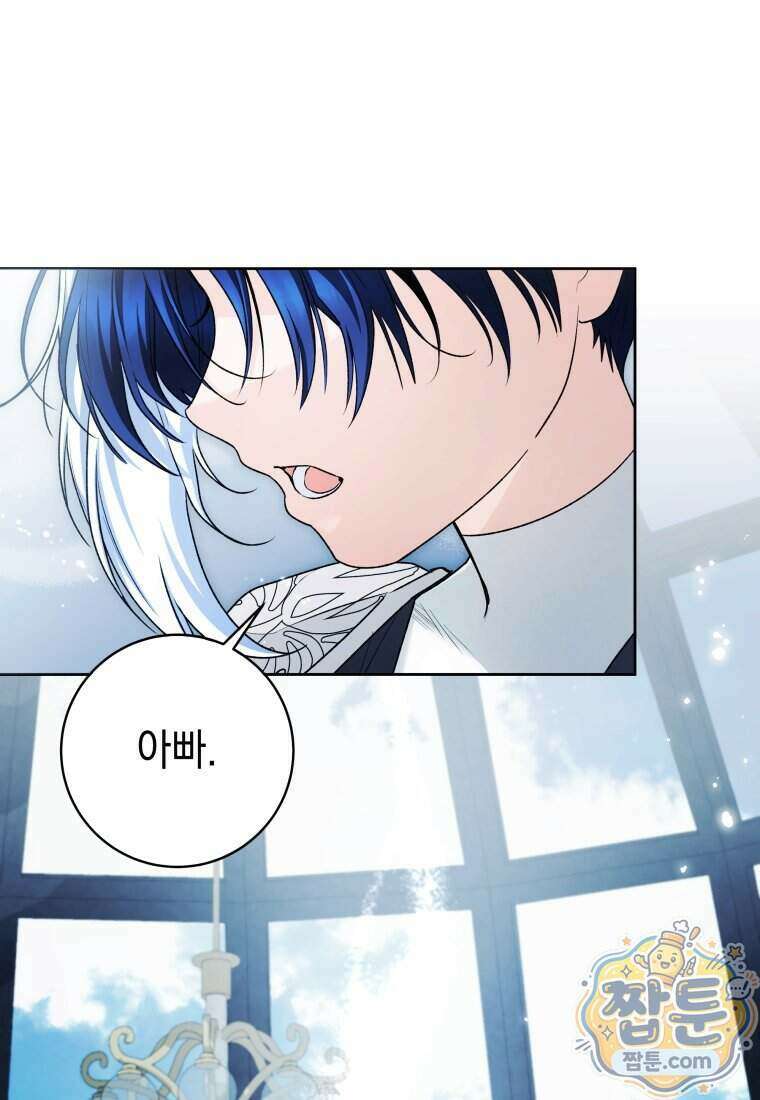 흑막 범고래 아기님 115화 55