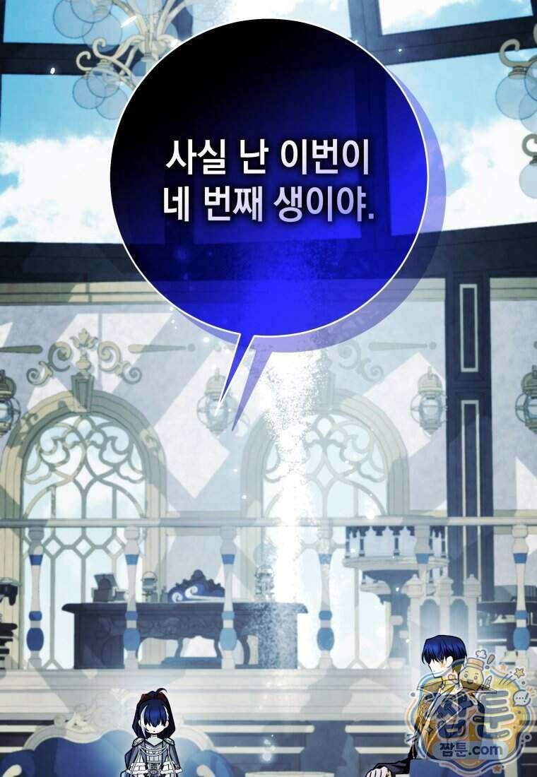 흑막 범고래 아기님 115화 56