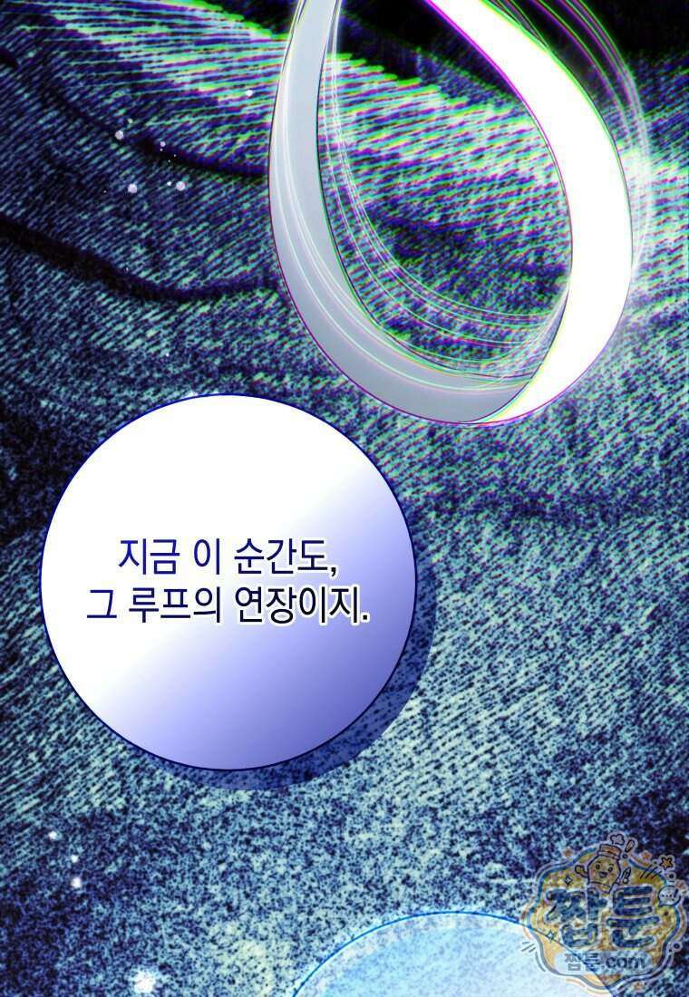 흑막 범고래 아기님 115화 59