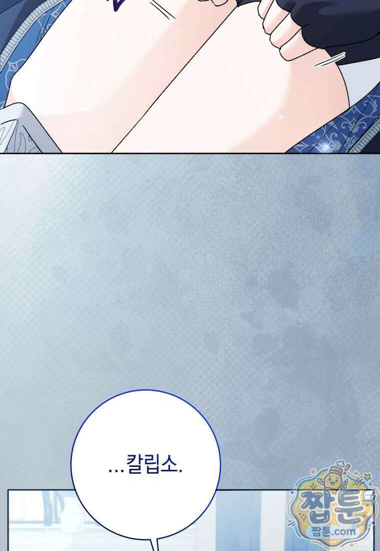 흑막 범고래 아기님 115화 64