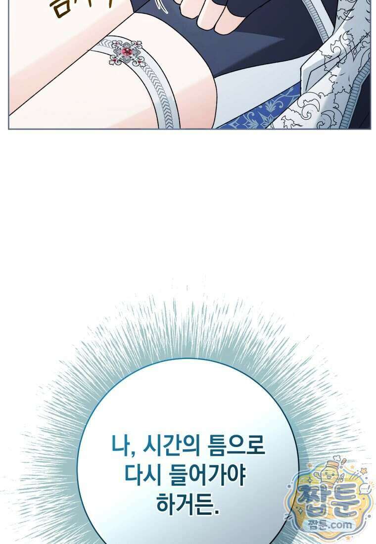 흑막 범고래 아기님 115화 83