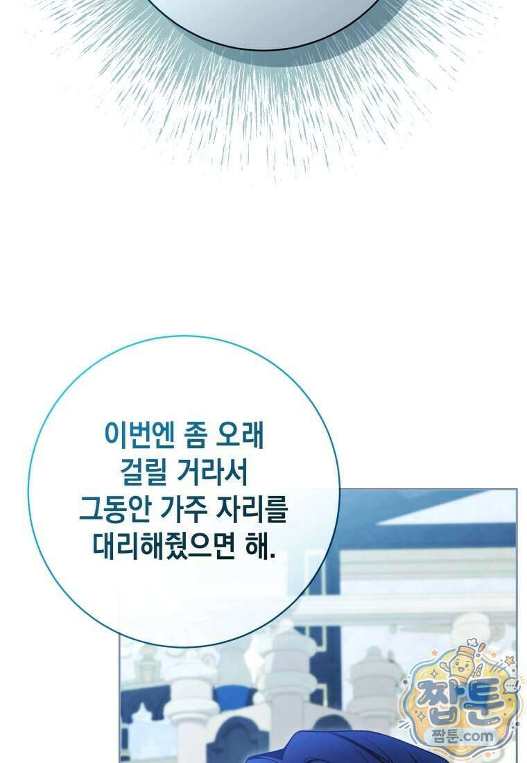 흑막 범고래 아기님 115화 84