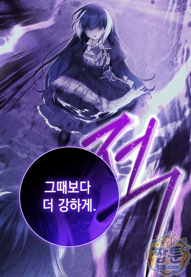 흑막 범고래 아기님 115화 101