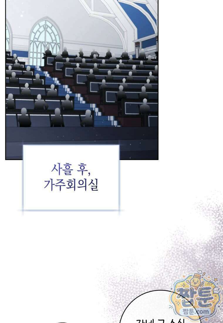 흑막 범고래 아기님 115화 113