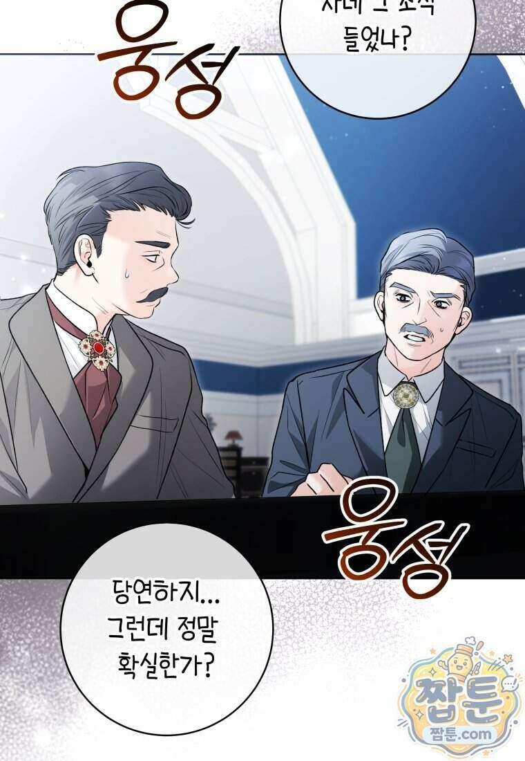 흑막 범고래 아기님 115화 114