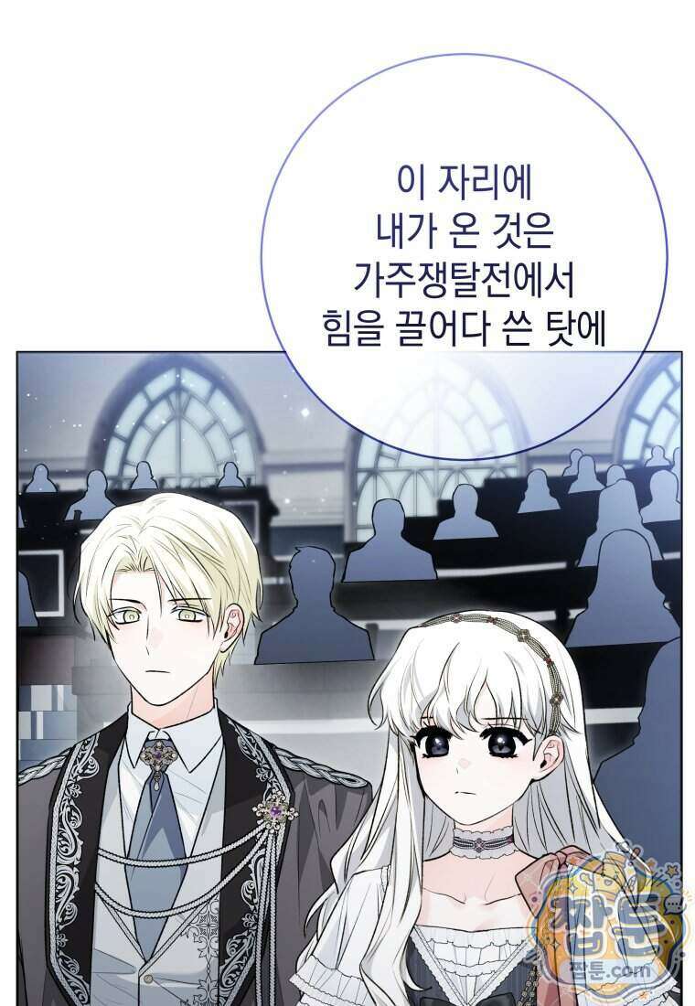 흑막 범고래 아기님 115화 127