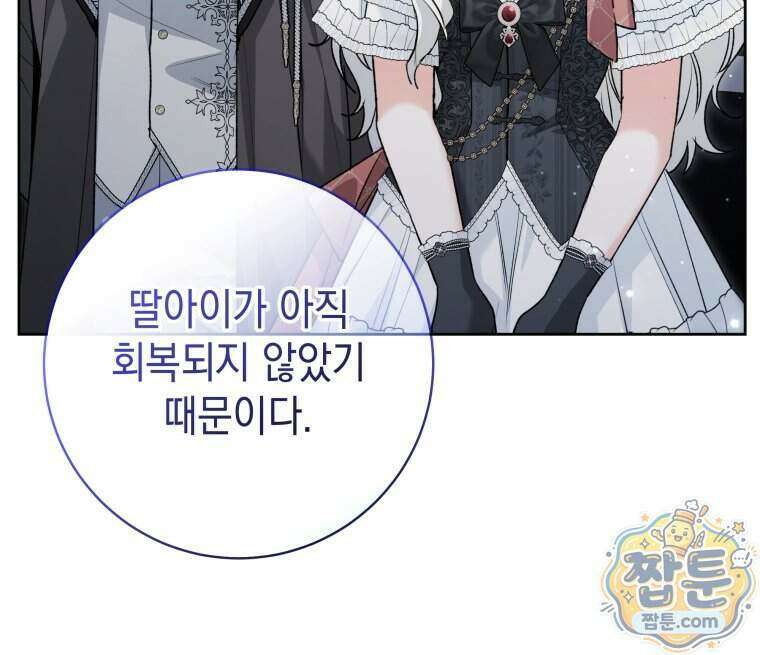 흑막 범고래 아기님 115화 128