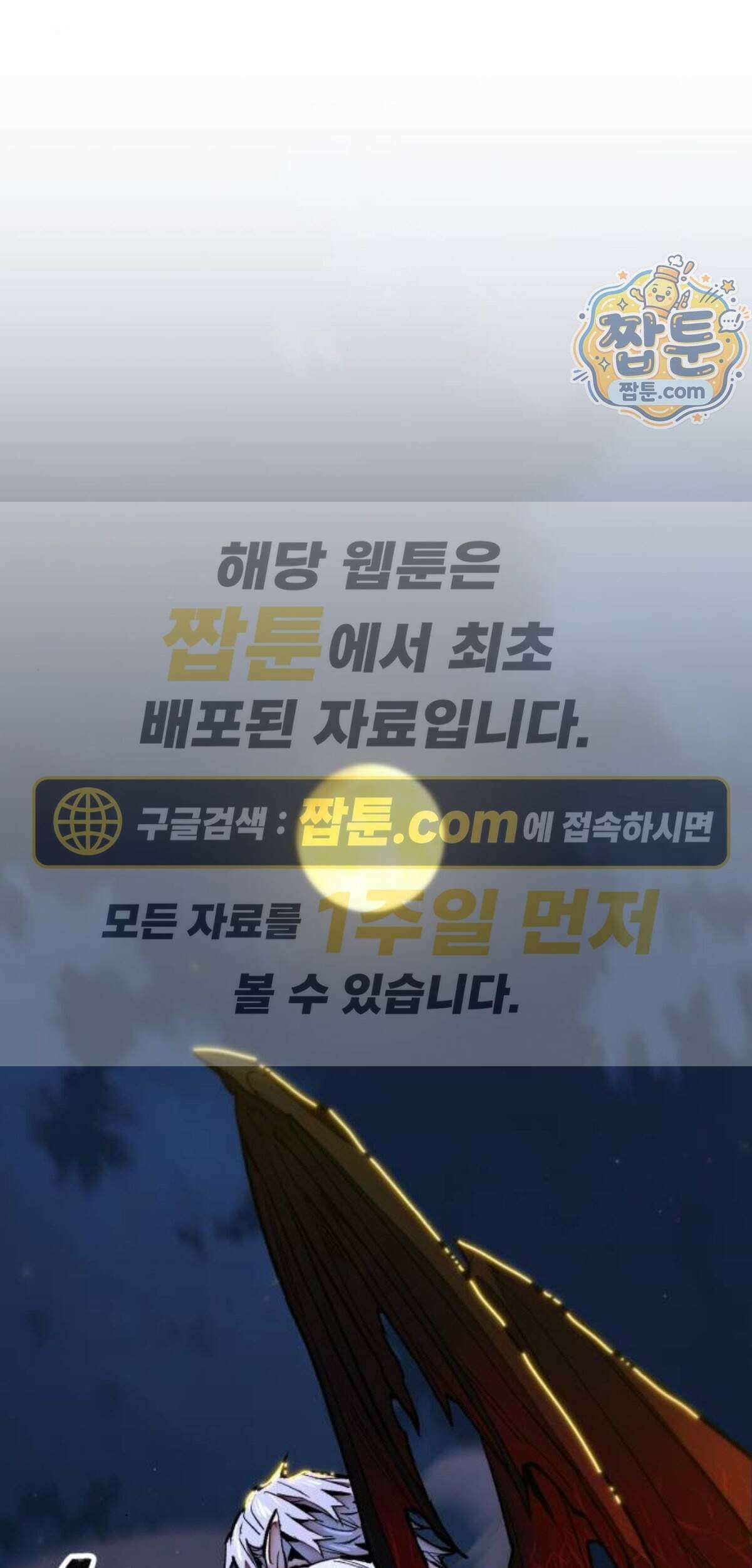 조선야차 16화 1