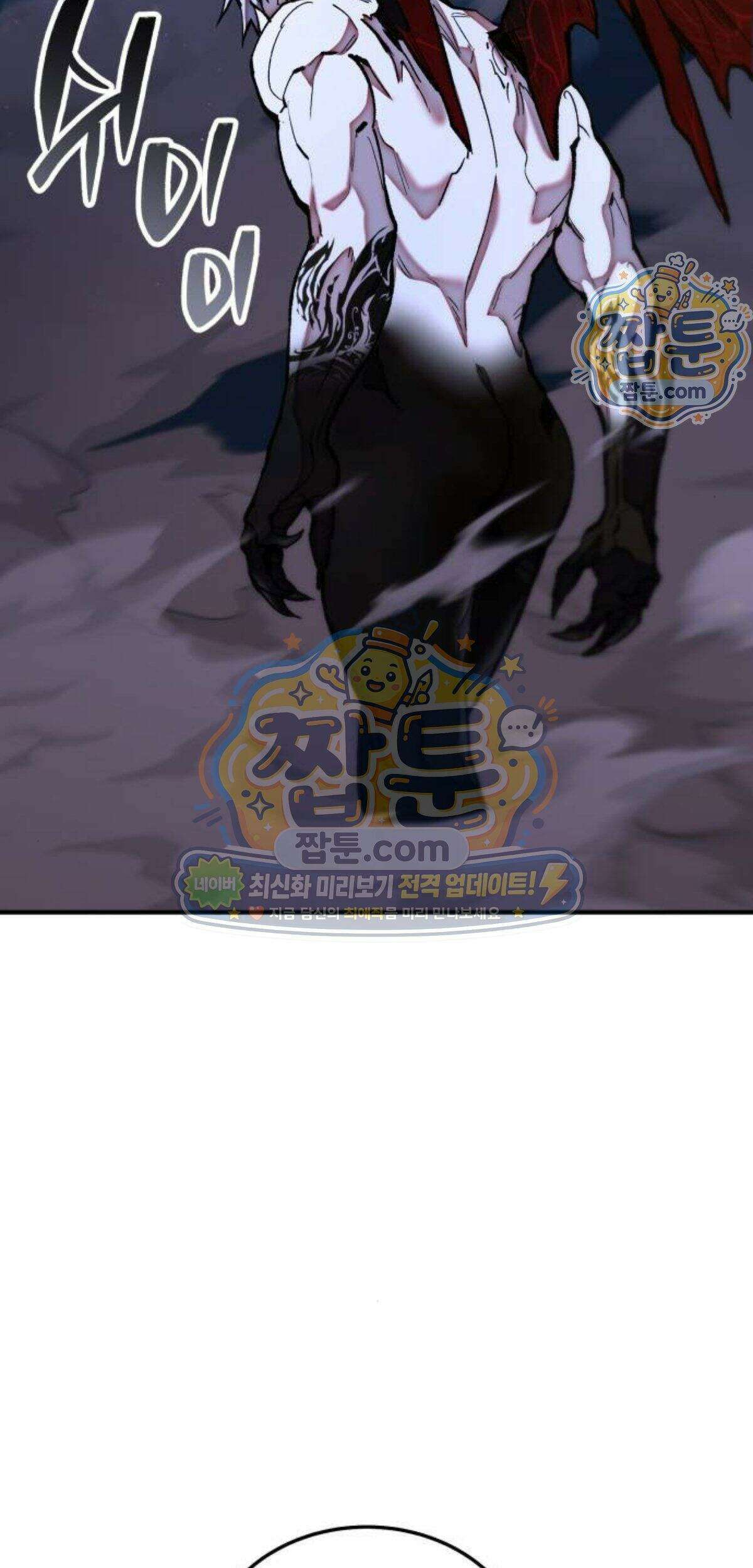 조선야차 16화 2