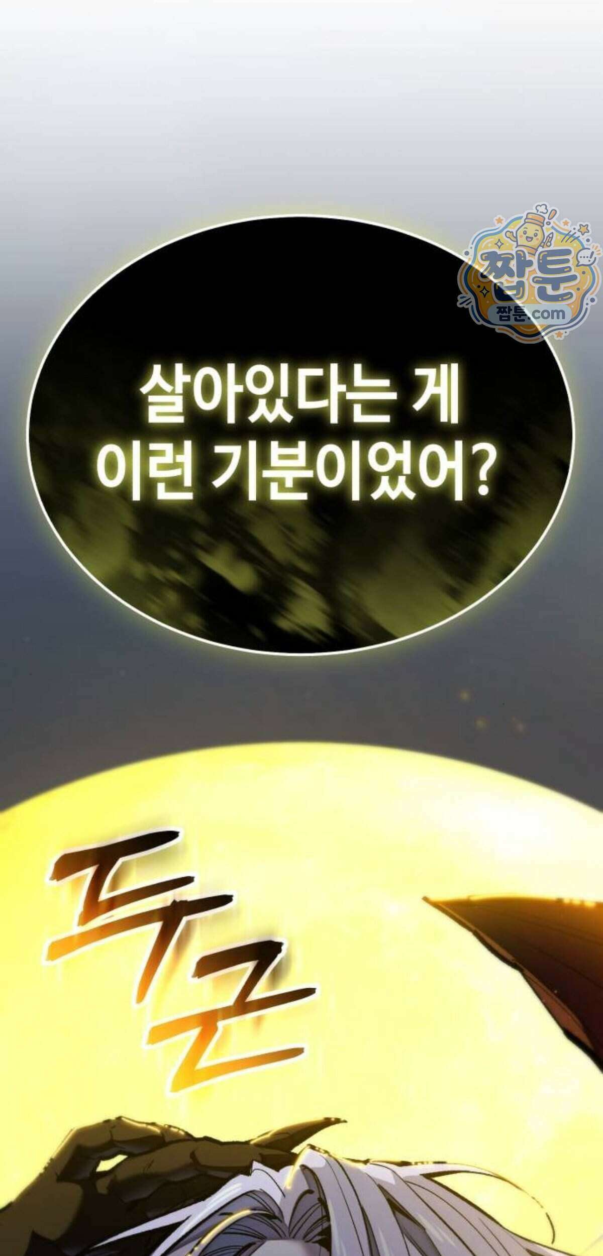 조선야차 16화 4