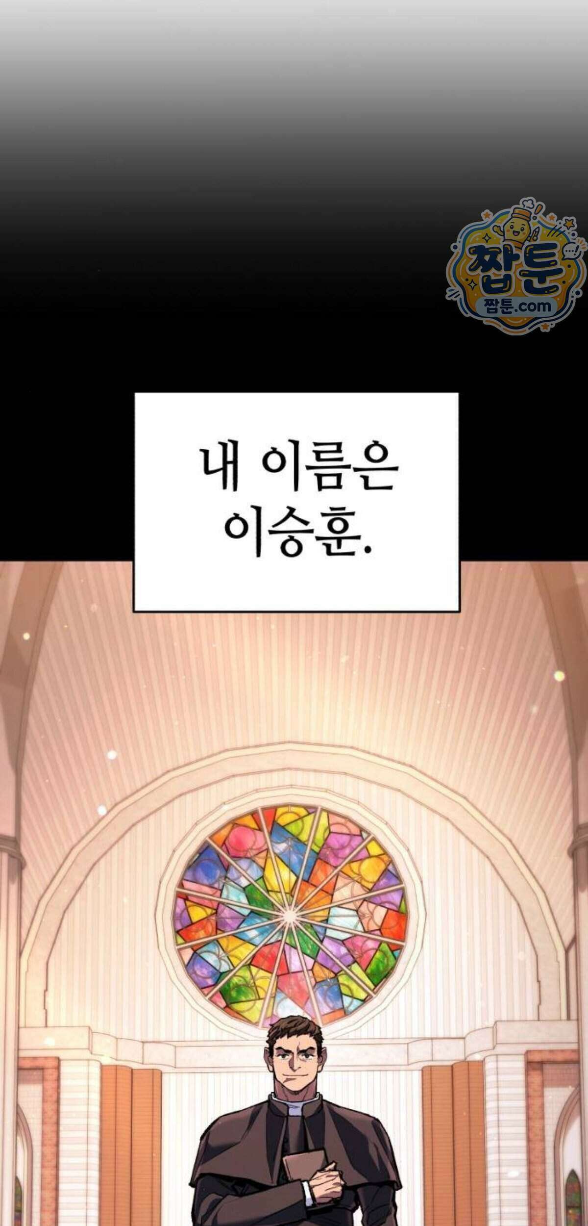 조선야차 16화 7