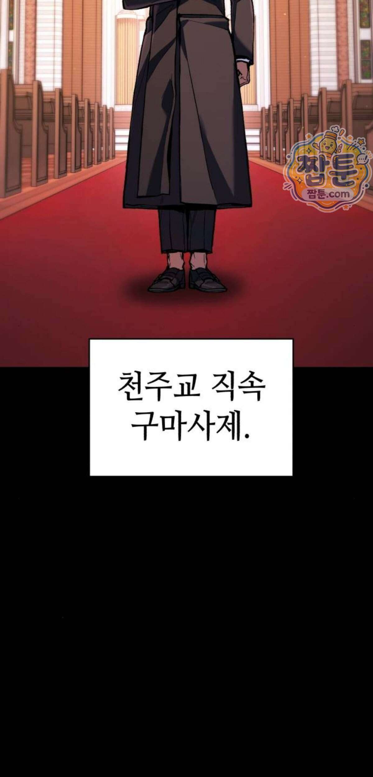 조선야차 16화 8
