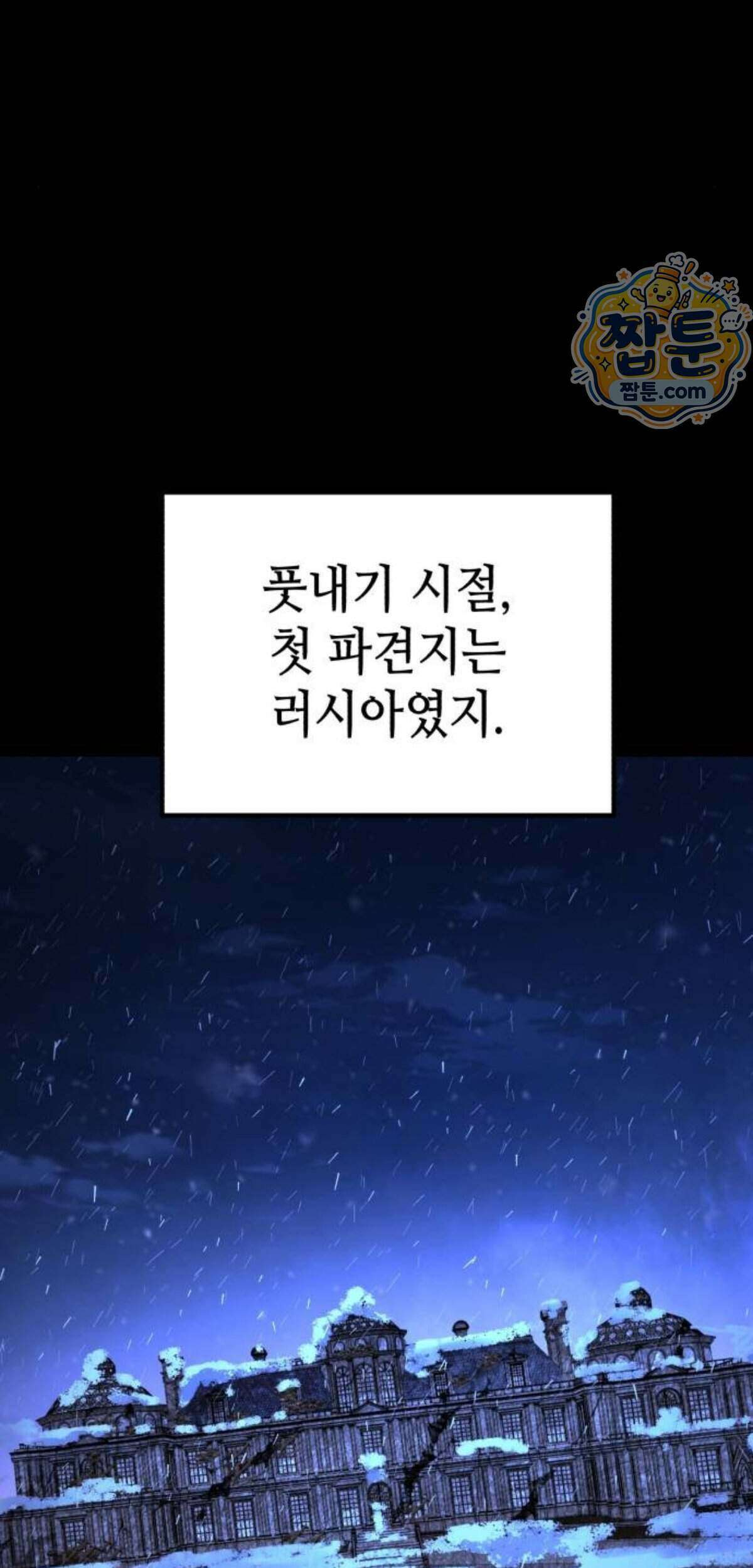 조선야차 16화 10