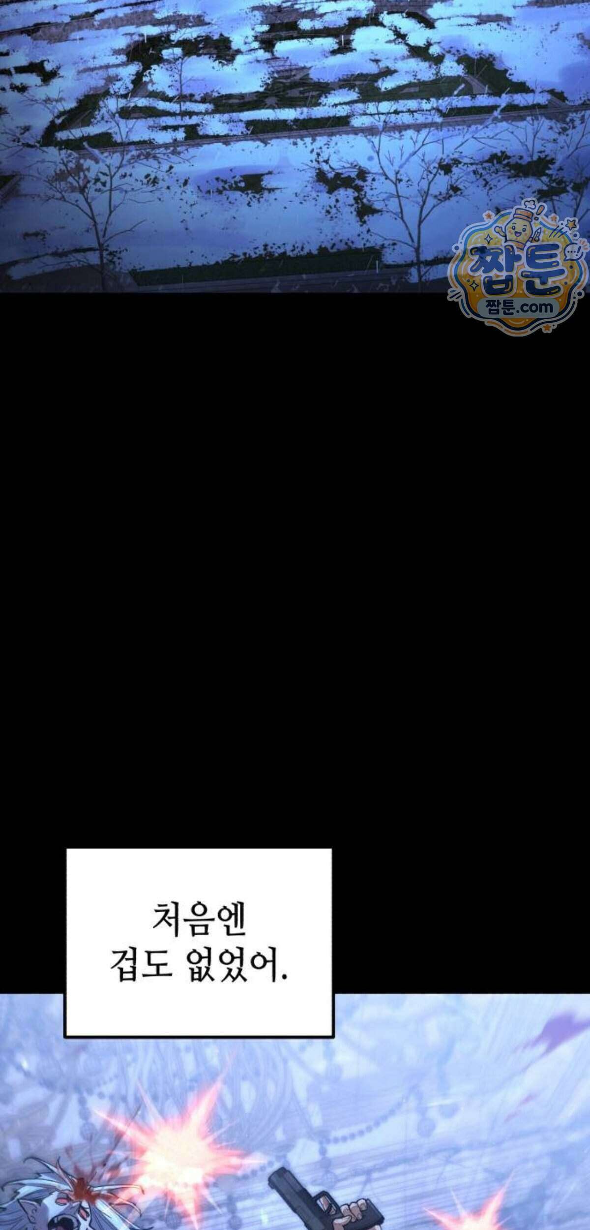 조선야차 16화 11