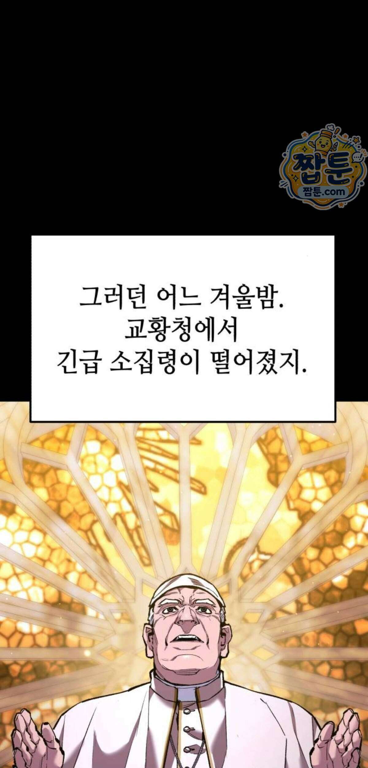 조선야차 16화 13