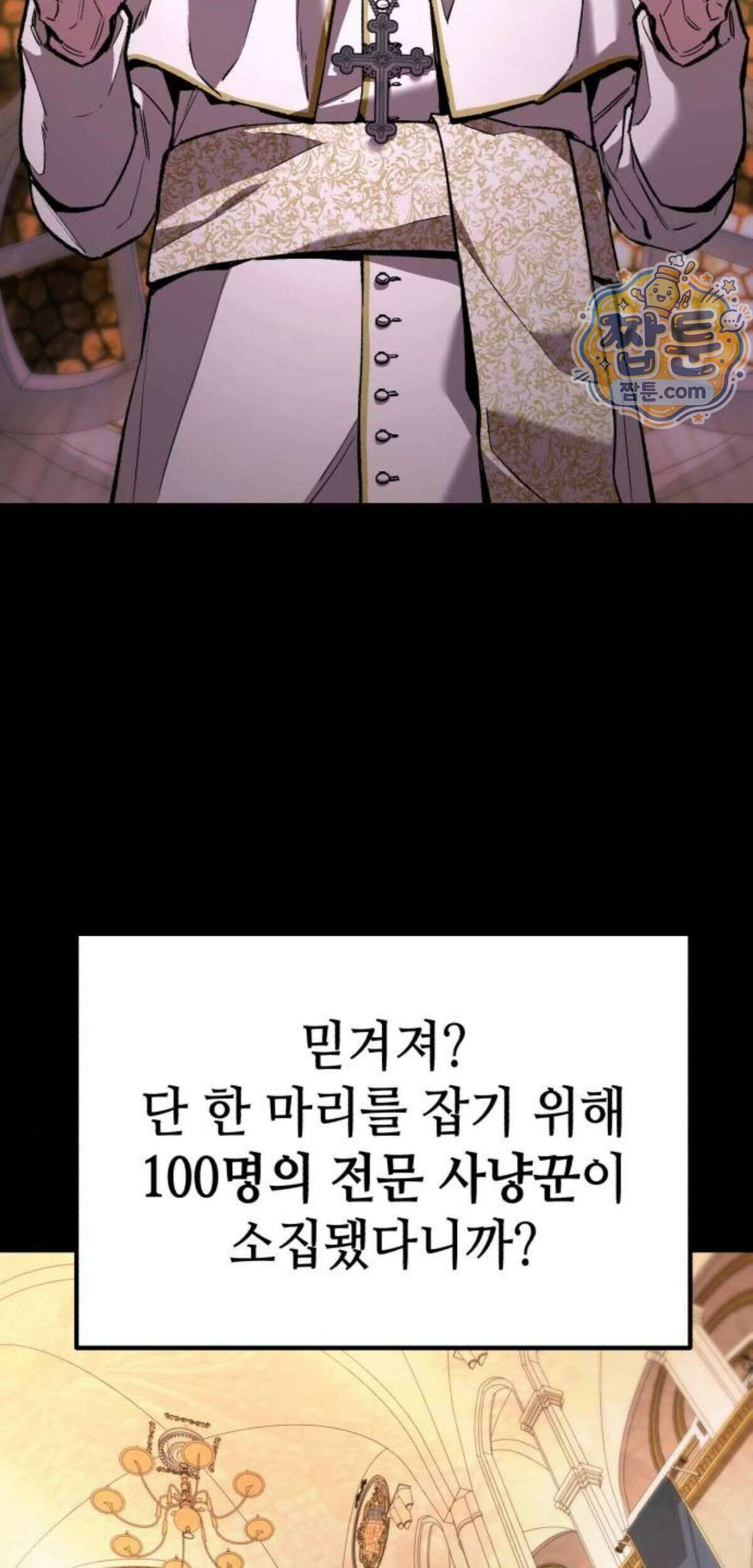조선야차 16화 14