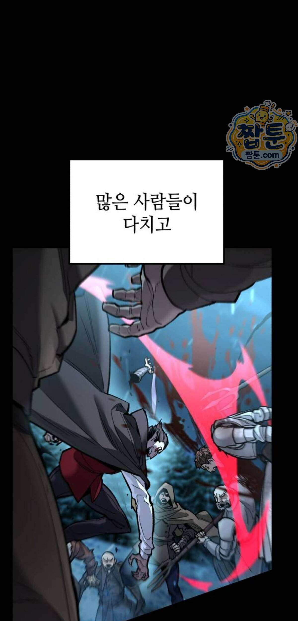 조선야차 16화 22