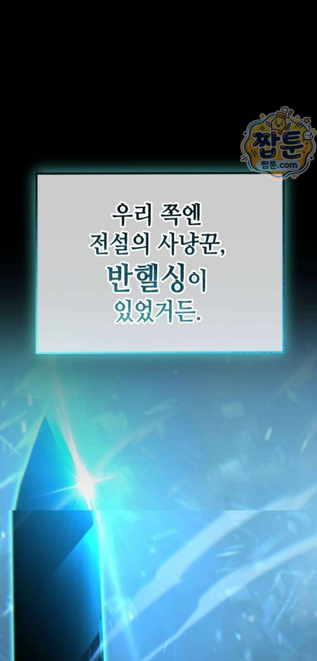조선야차 16화 25