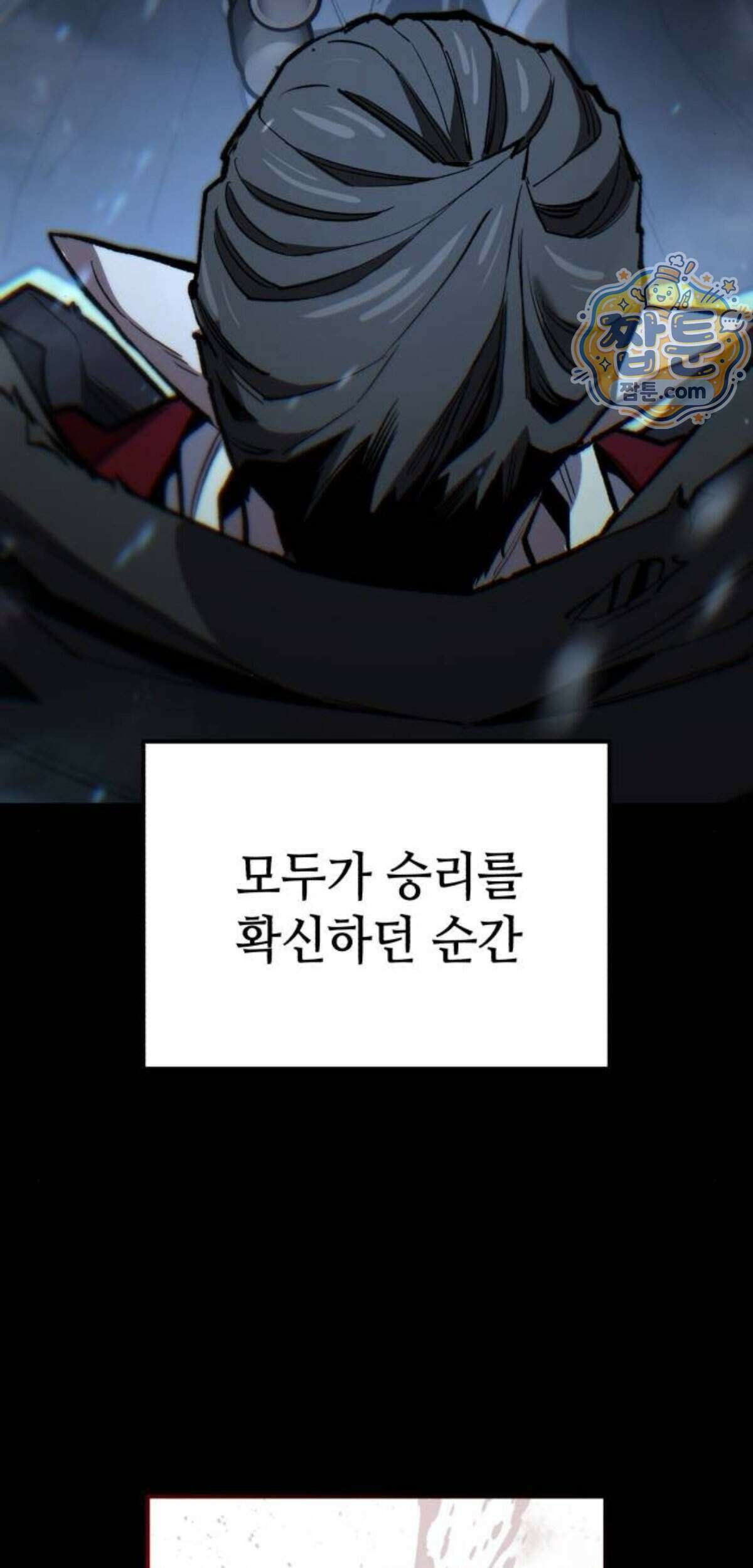 조선야차 16화 32