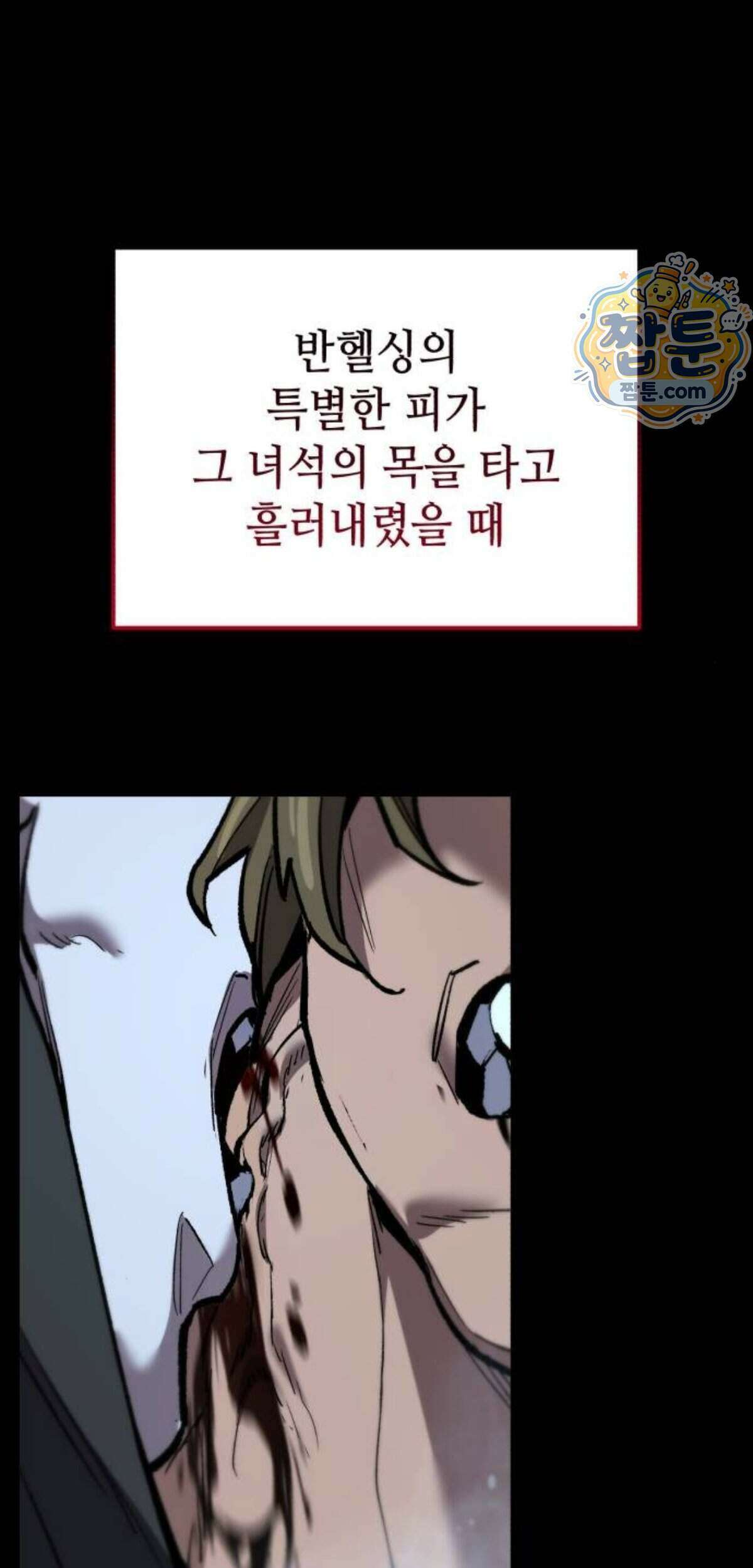 조선야차 16화 34