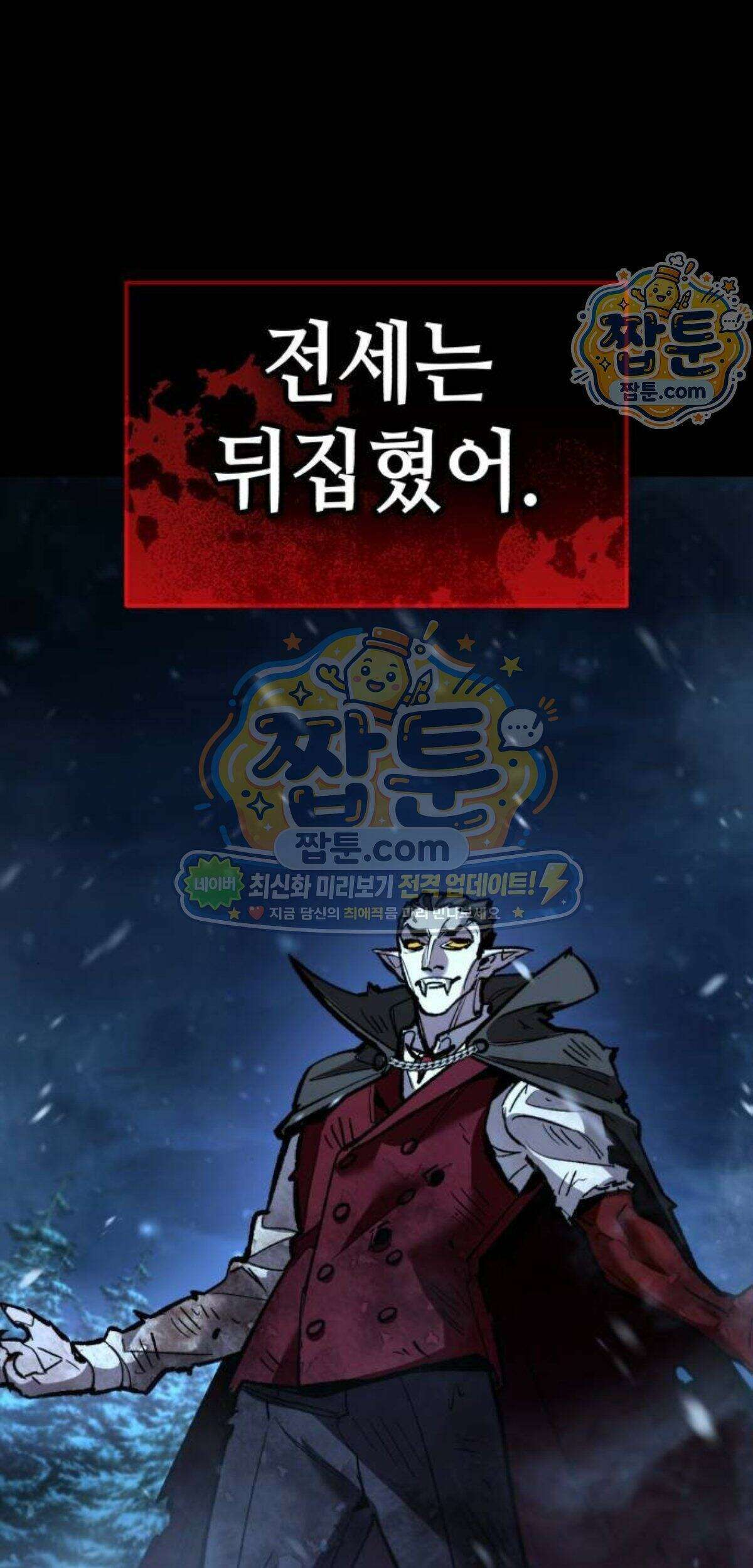 조선야차 16화 37