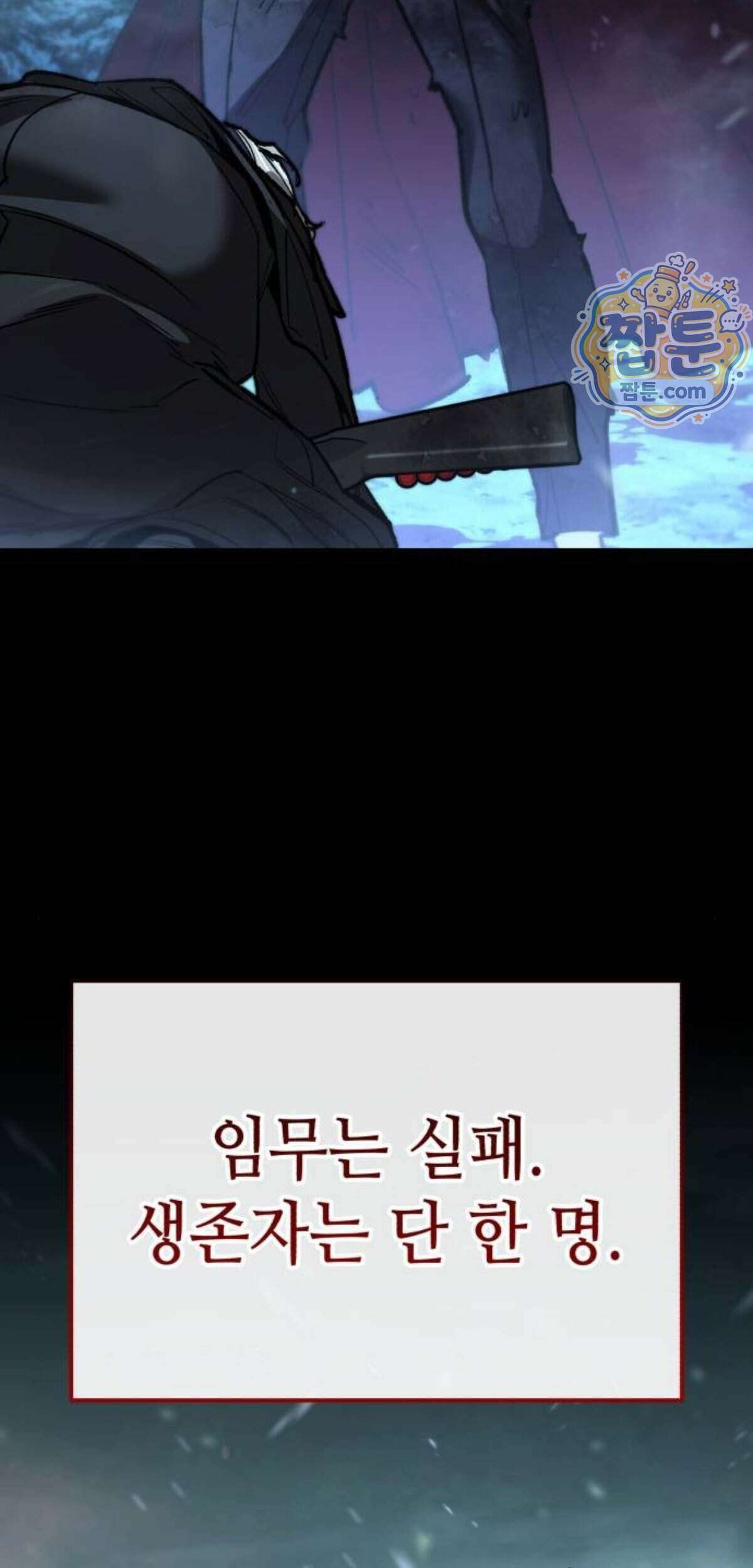 조선야차 16화 38
