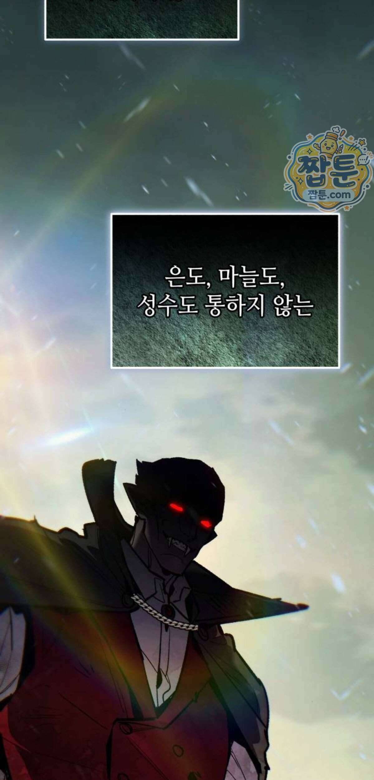 조선야차 16화 42