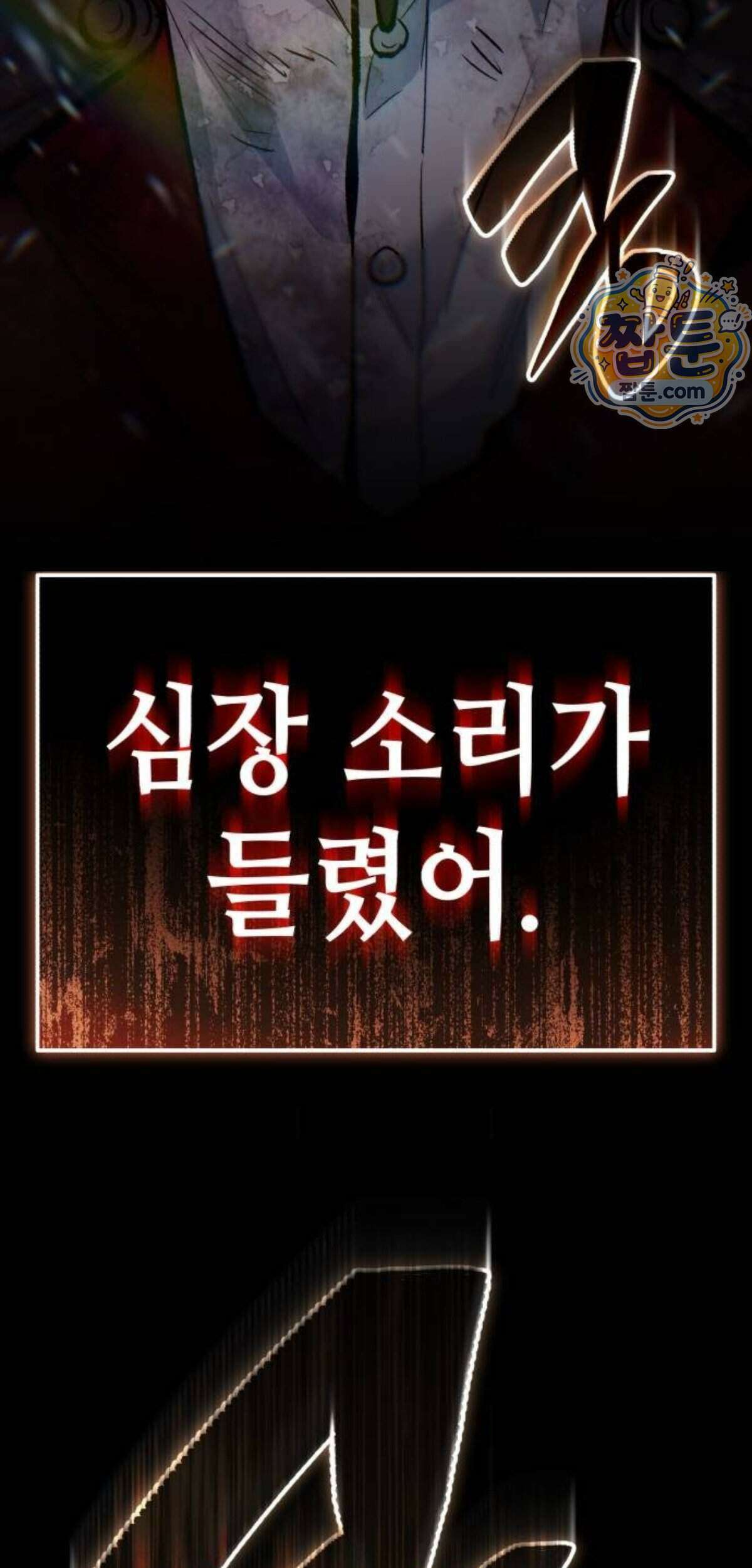 조선야차 16화 46