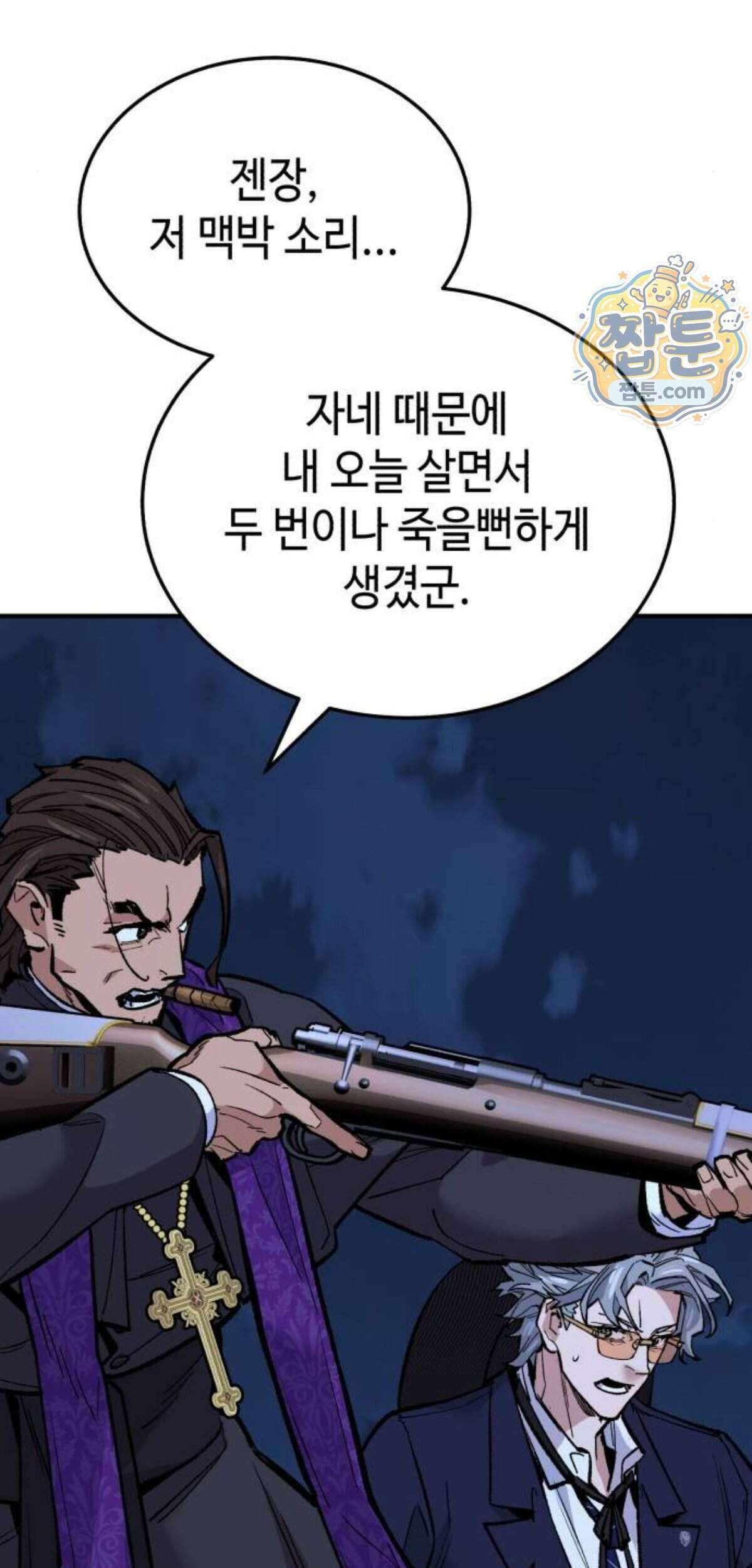 조선야차 16화 50