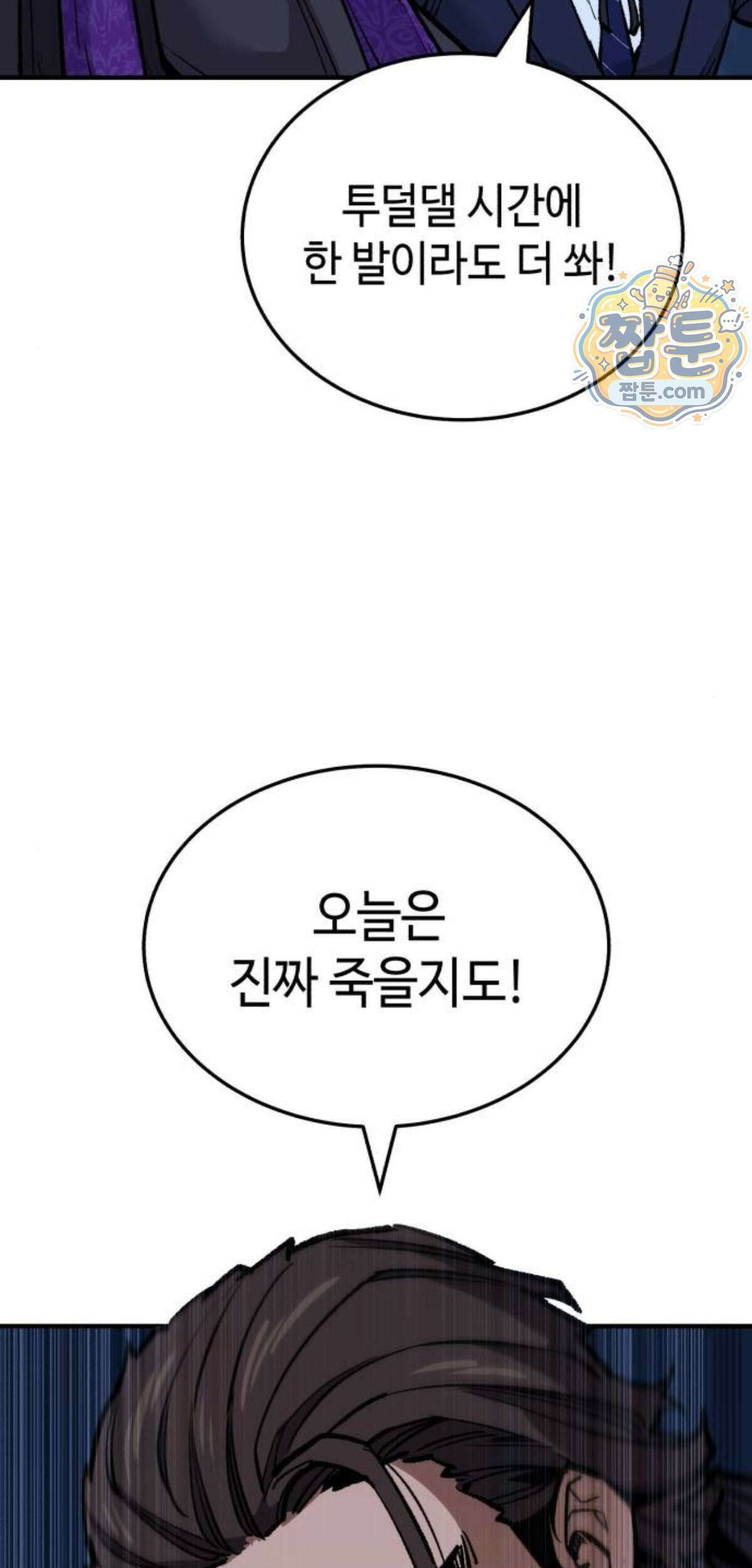 조선야차 16화 51