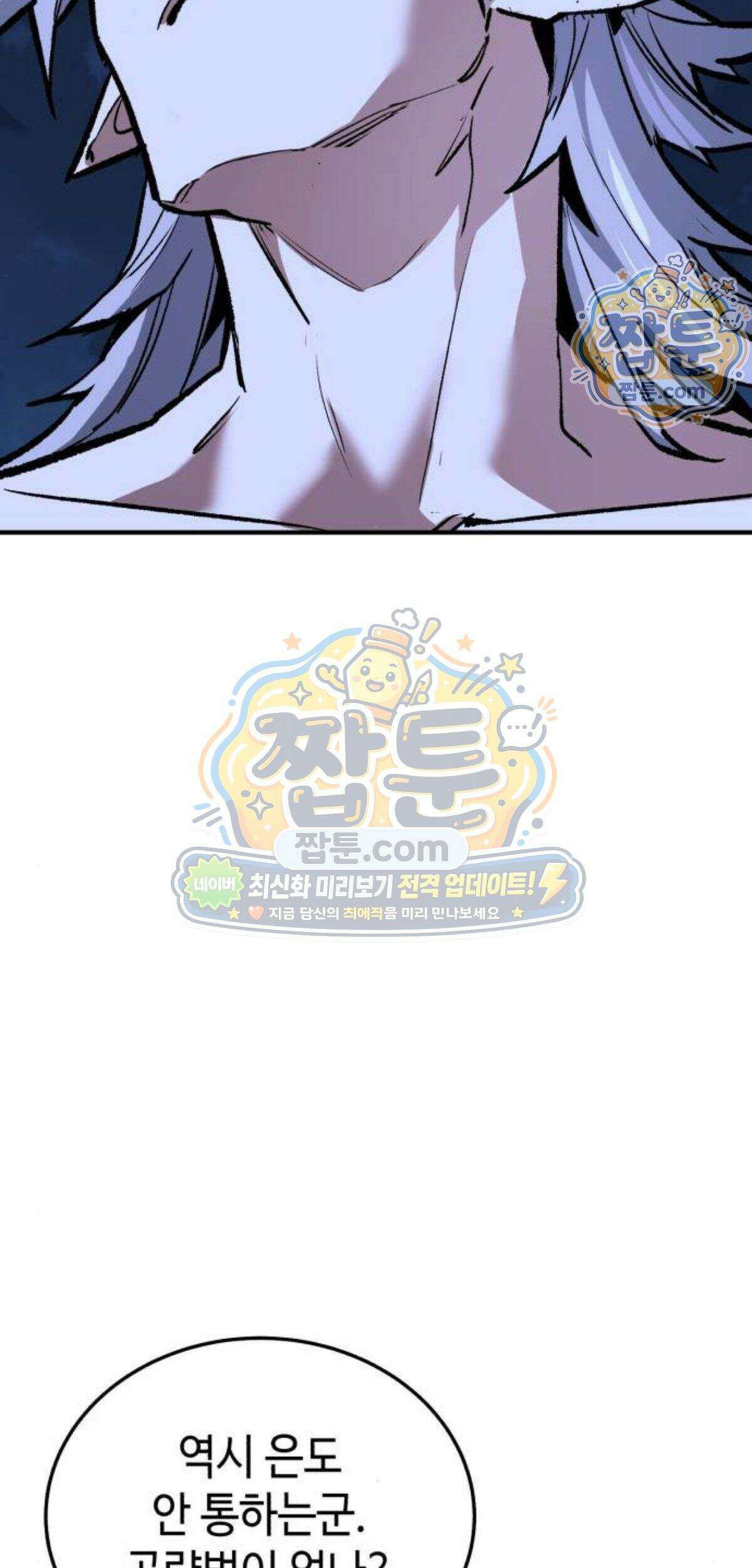 조선야차 16화 57