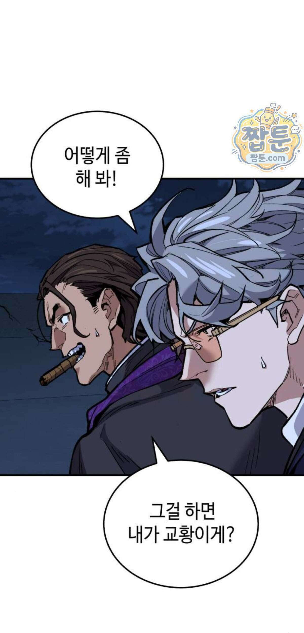 조선야차 16화 59
