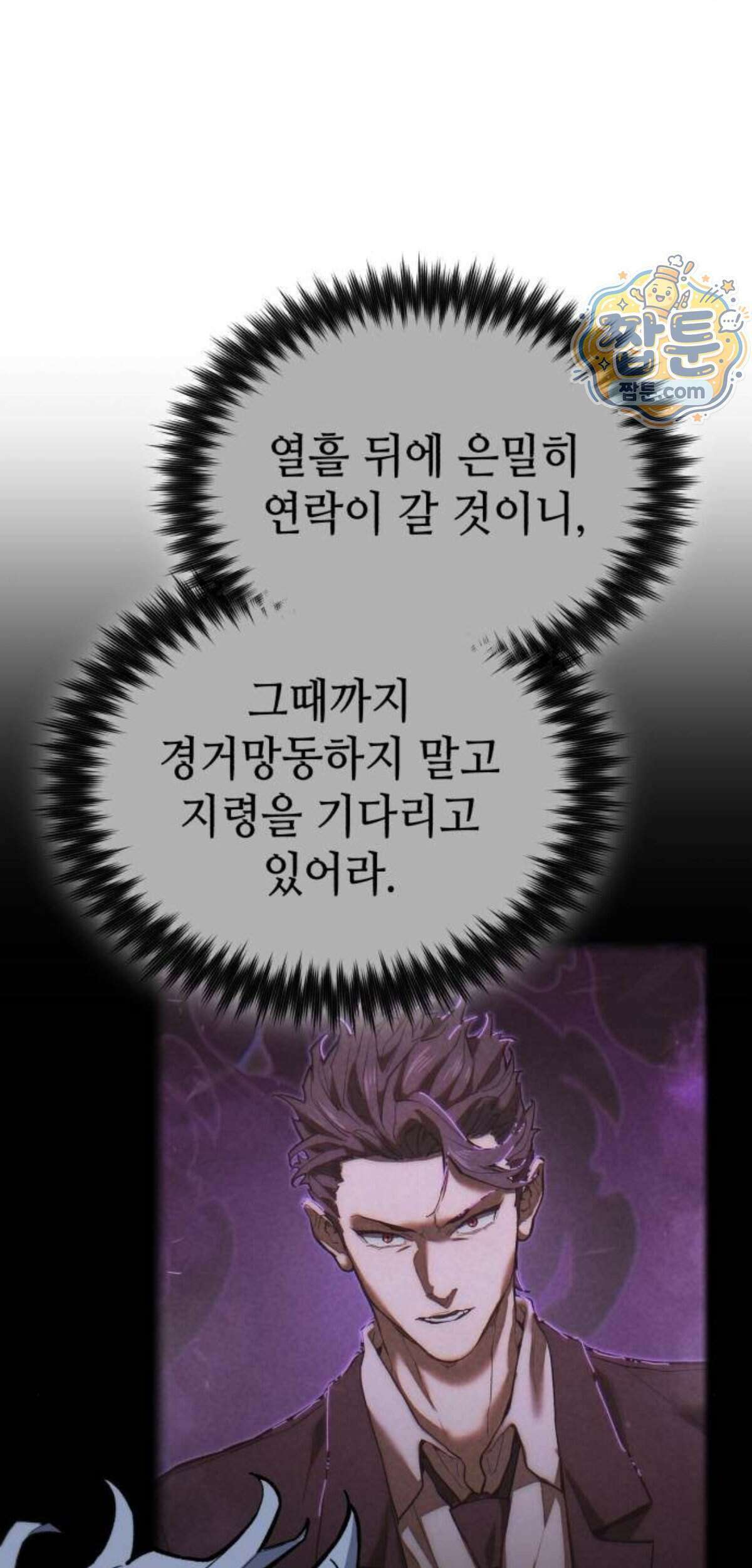 조선야차 16화 60
