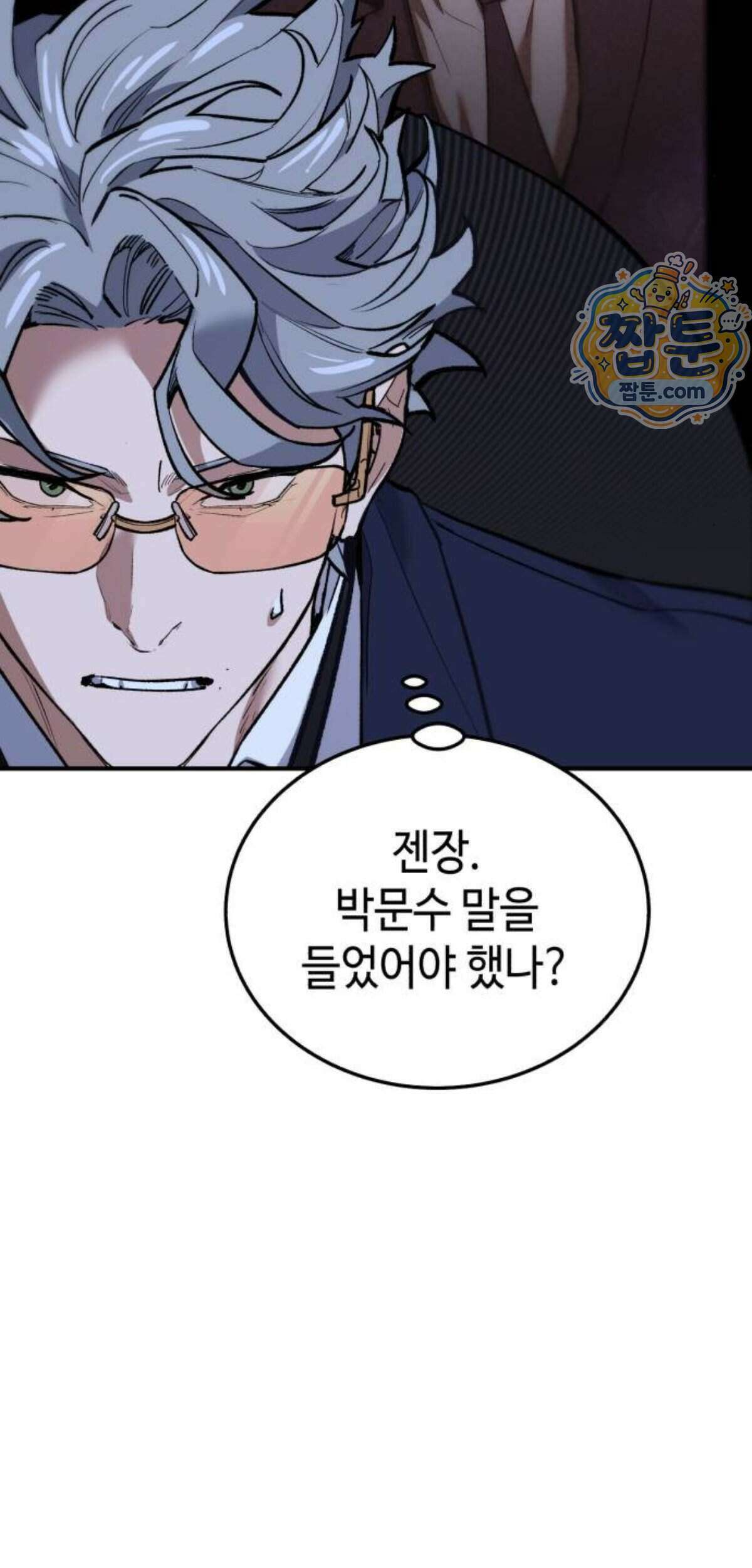 조선야차 16화 61