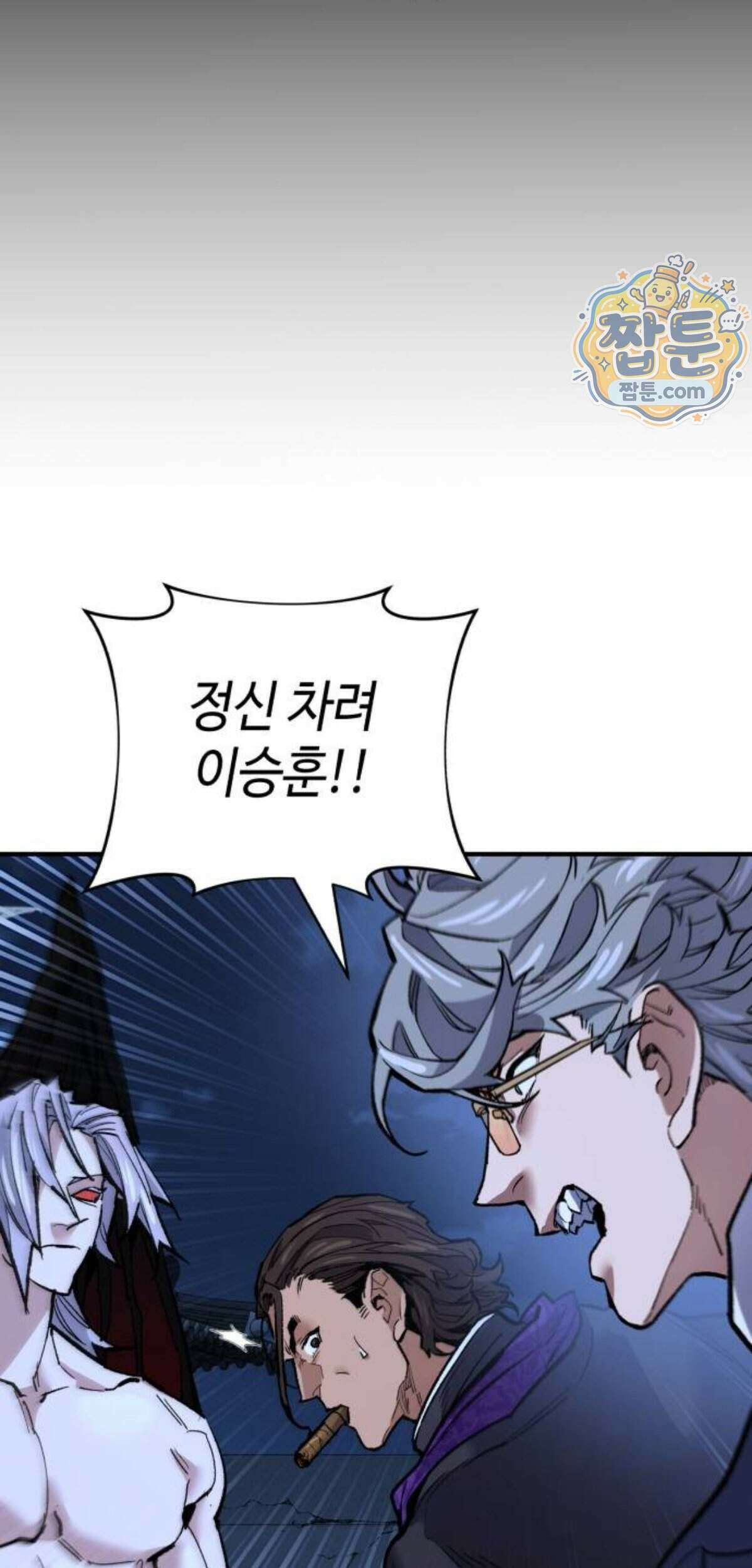 조선야차 16화 70