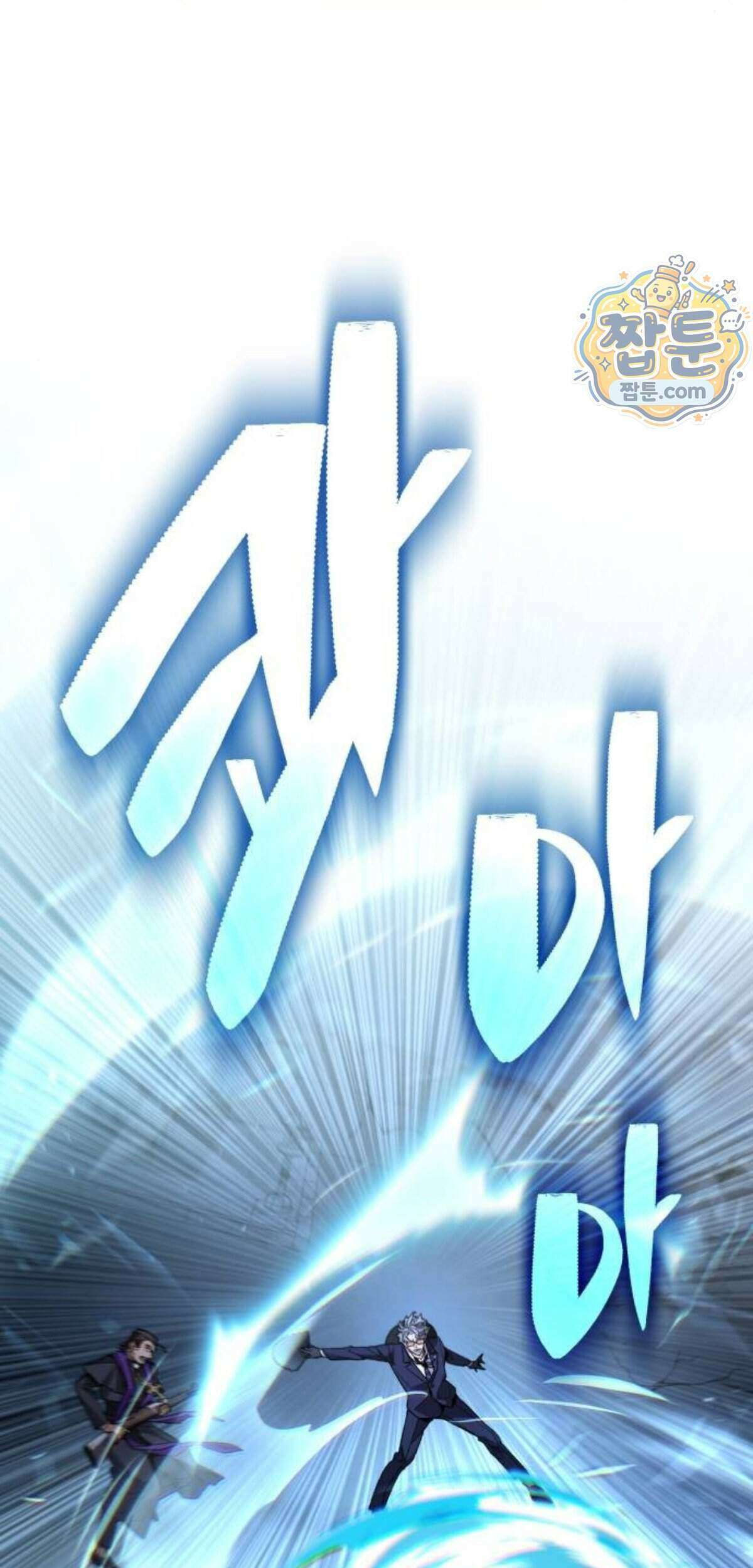 조선야차 16화 73