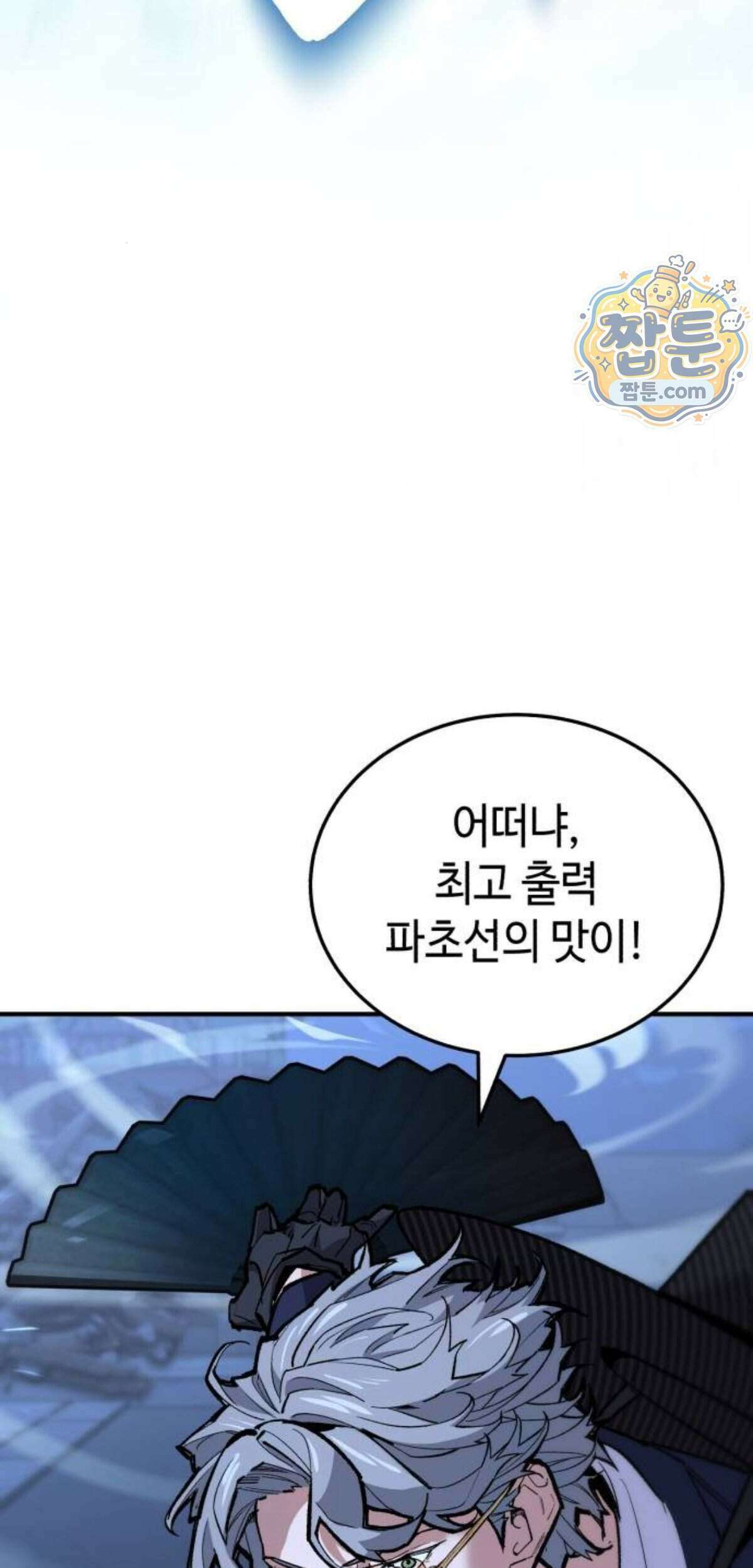 조선야차 16화 75