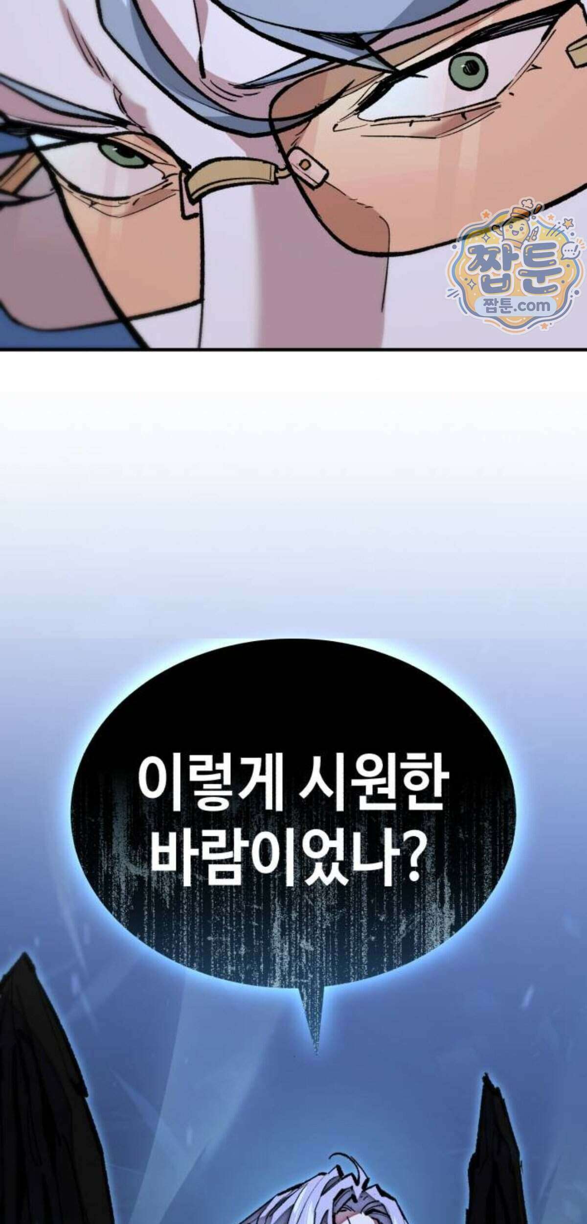 조선야차 16화 77