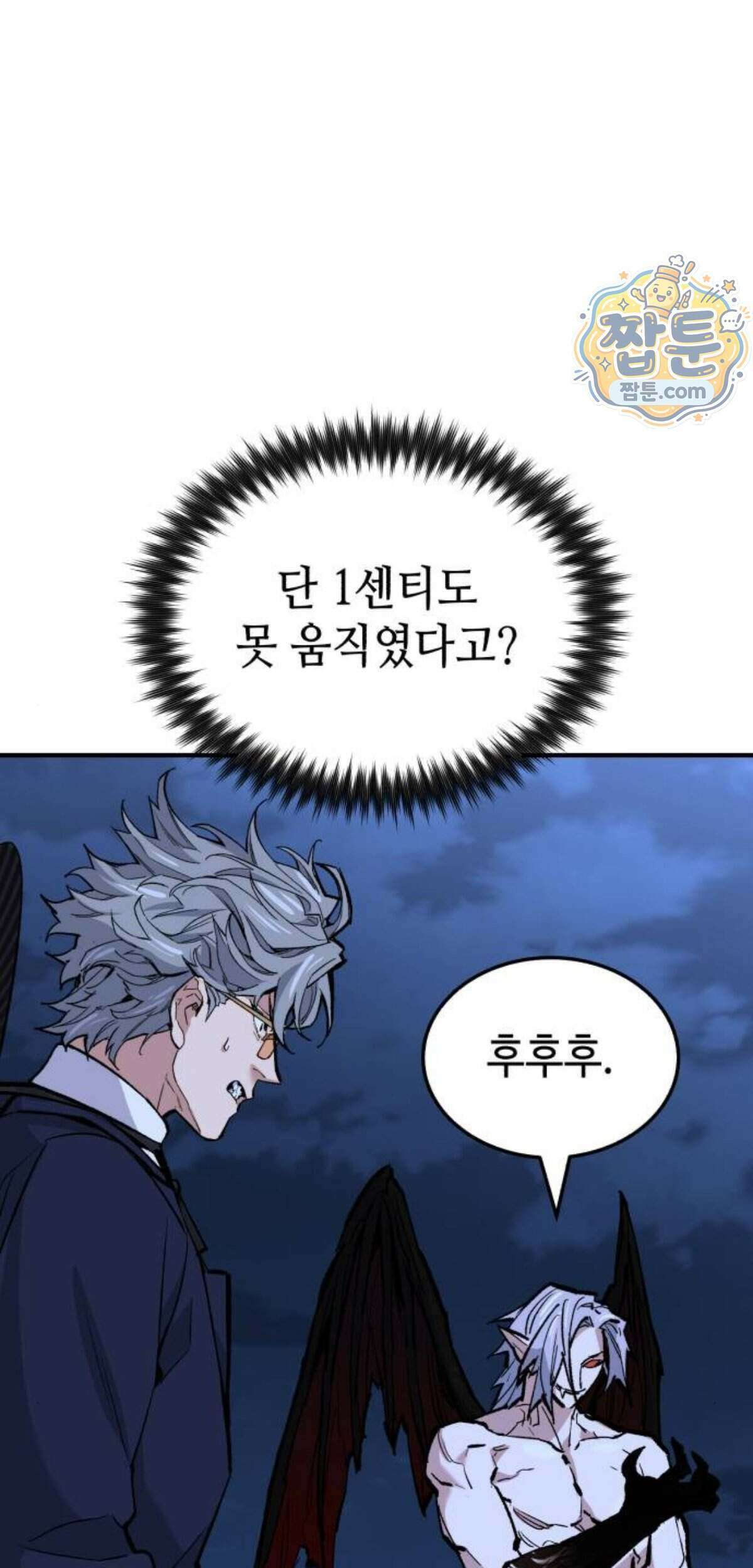 조선야차 16화 79