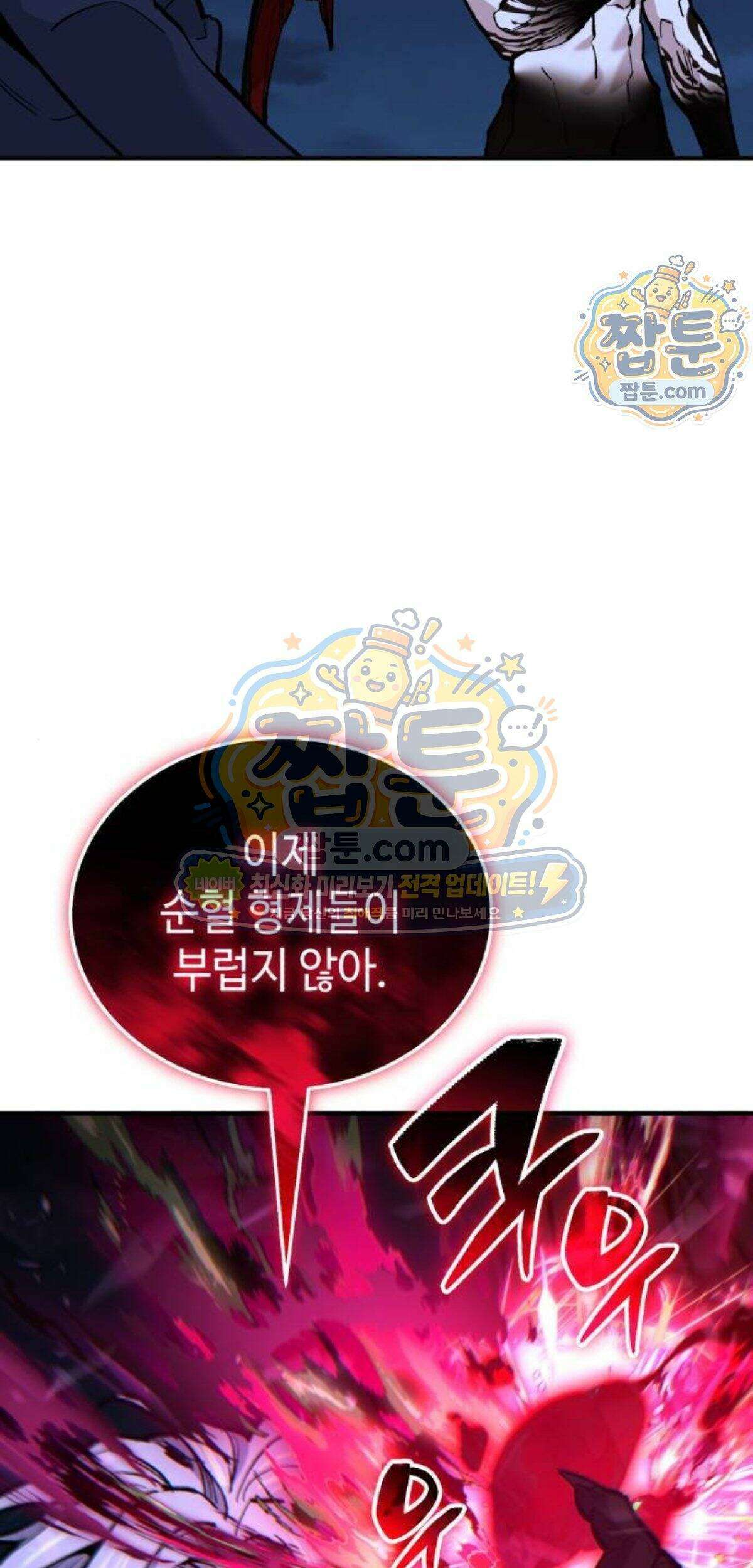조선야차 16화 80